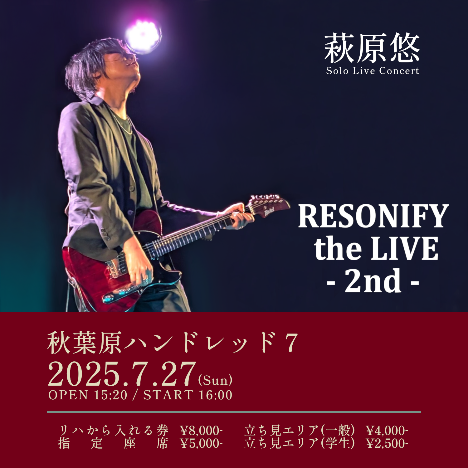 event_head-resonify